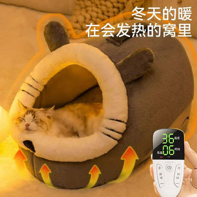 Autumn and winter dog Totoro heating kennel warm semi-closed cat nest pet Nest winter cold-proof cat nest Mat supplies