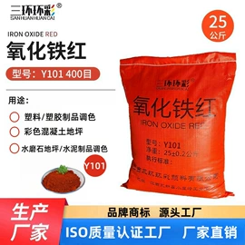 氧化铁红;其他颜料;氧化铁黄