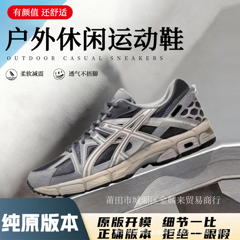 Putian Foreign Trade Large Size Men's and Women's Gel-Kahana 8 Outdoor Sports Casual Hiking Shoes Retro Dad Shoes Factory