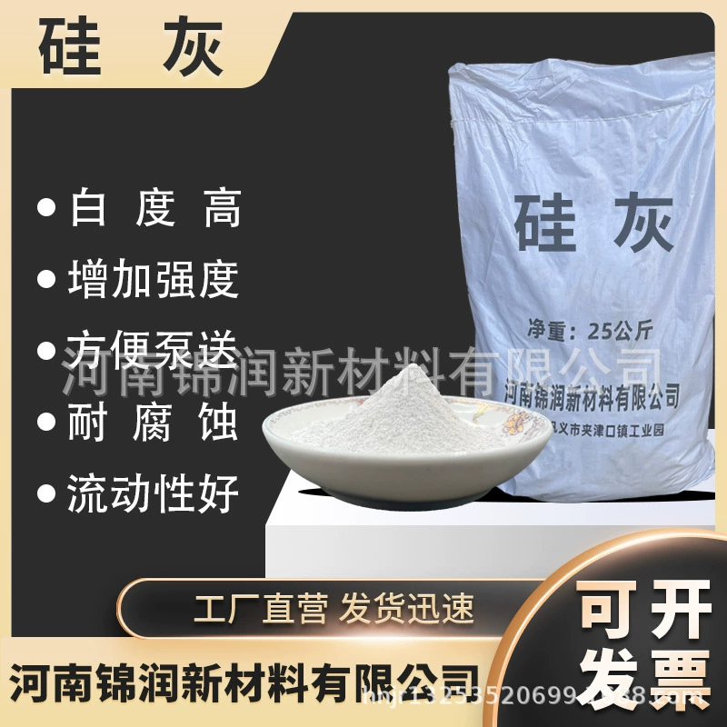 Производитель поставляет высококачественный кремнеземный порошок с высоким содержанием кремниевой пыли для специальных ультравысокопрочных бетонных и цементных растворов UHPC.