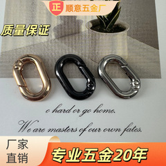 ハードウェア金属楕円形スプリングコイル、バッグや荷物用の多機能ツールアクセサリー、工場卸売在庫