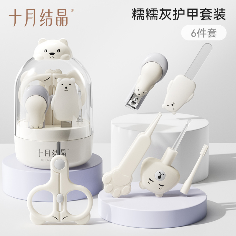 十月结晶婴儿指甲剪套装宝宝安全指甲刀新生专用儿童防夹肉指甲钳|undefined