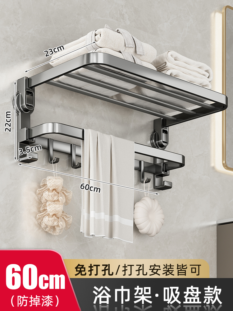 [흡착컵 모델] 60cm✅이중 접이식 + 흡입 컵으로 몇 초 만에 설치 가능