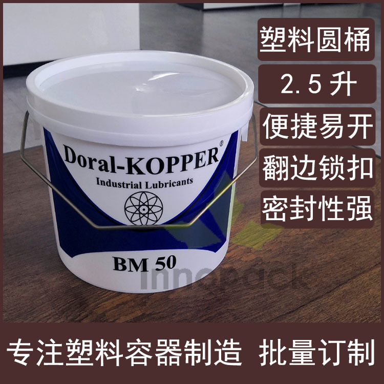 现货白色2.5L塑料桶圆形2.5升KG公斤带盖易开盖5斤塑料圆桶大口桶