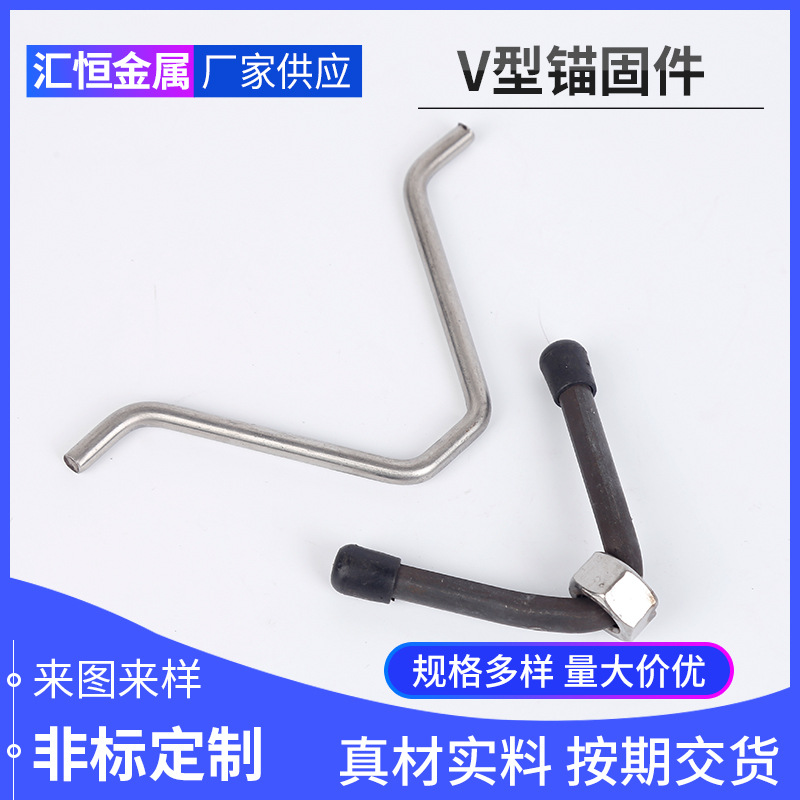 不锈钢V型锚固件304/316异形锚固钉V型炉窑配件扒钉不锈钢保温钉