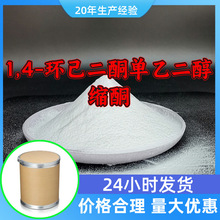 1,4-hͪҶsͪ Դ^SIMķɽ|