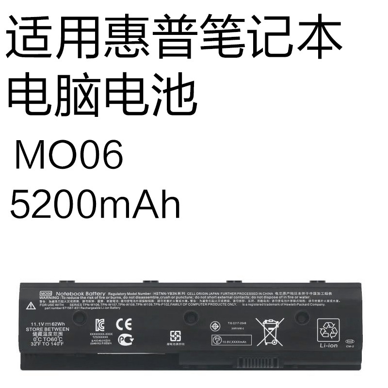 Suitable for Hp Pavilion Tpn-W107 W108 C107 Laptop Battery Mo06 5200Mah Suitable for Hp Pavilion Tpn-W107 W108 C107 Laptop Battery Mo06 5200Mah