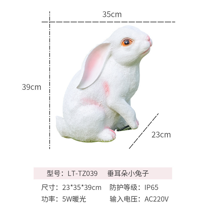 発光動物漫画ウサギランプ発光シミュレーションバニーガーデンヴィラ使用芝生ランプ装飾ランプ|undefined