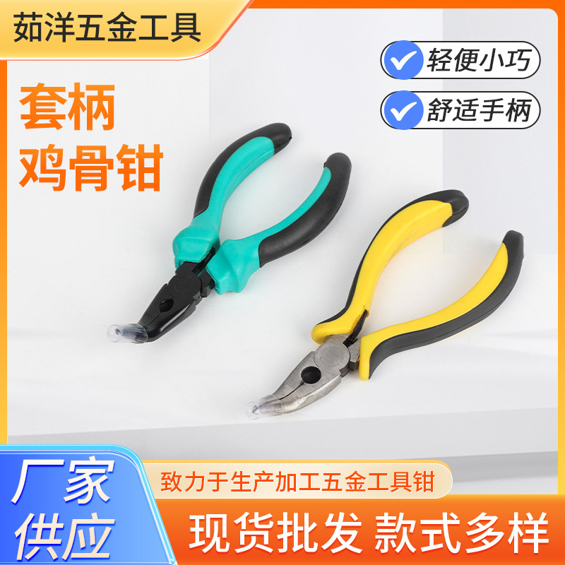 ハンドル付き鶏骨鉗子 5inch セット、テフロン鶏爪鉗子、骨抜き鉗子、メーカー在庫卸売、曲口鉗子|undefined