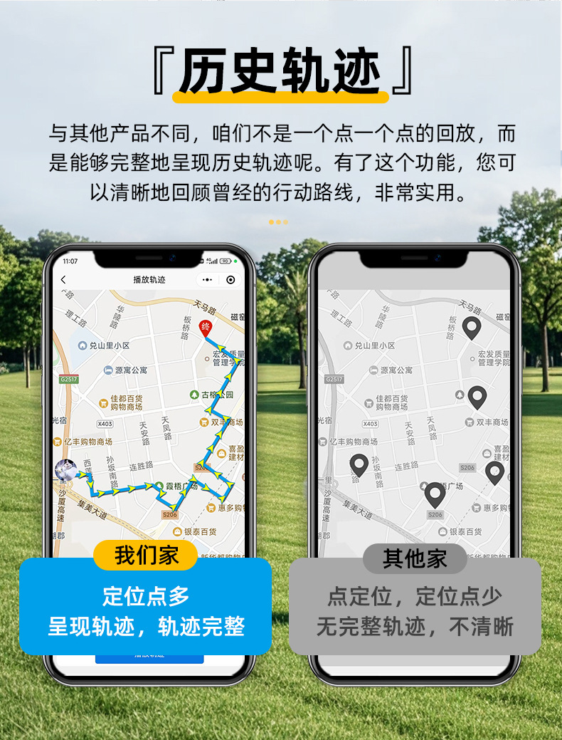 宠物防丢器_09.jpg