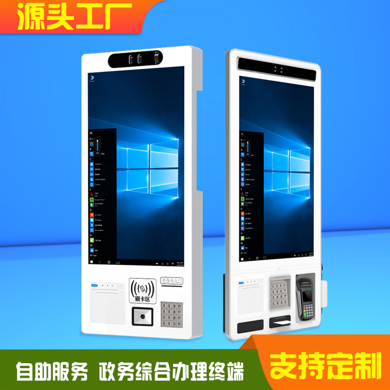 自助打印终端ATM二维码扫码描 身份证识别 IC卡 指纹识别小票打印