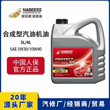 机油 耐贝驰SL汽车发动机油5W30合成型汽机油 厂家车用保养润滑油