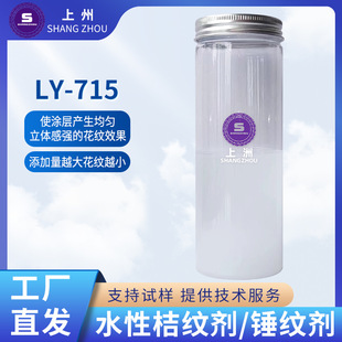 LY-715 Դ�^���l�S��ֱ�Nˮ���N�y��ˮ�Խۼy��ˮ�Բ��y��