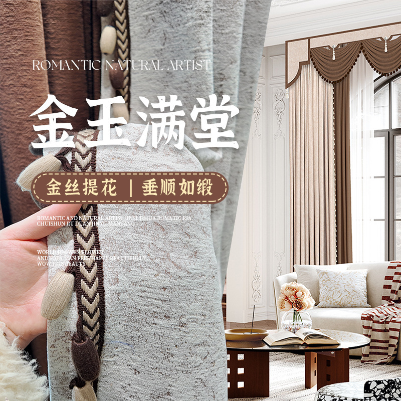 Palimei Golden Splendor Retro French Style American Full House Curtains for Living Room, Balcony, and Bedroom with Full Blackout