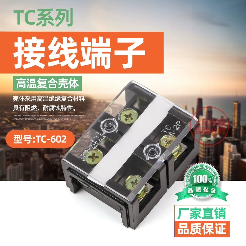 TC-602 60A/2P, высокотемпературная и сильноточная медная клеммная колодка, разъем клеммной платы, медные детали