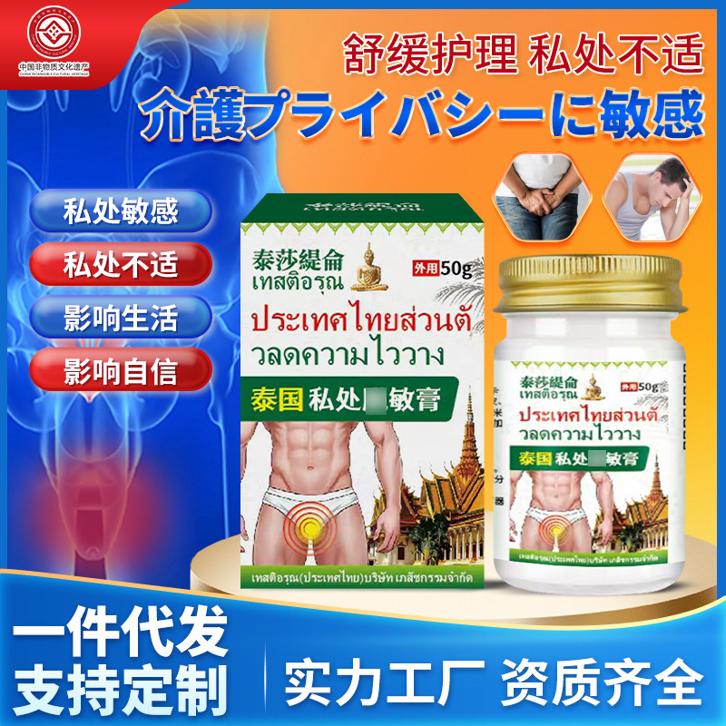 Tessati Lun Private Area Desensitizing Cream 50g for Men, External Use, Delayed Reduction of Private Area Sensitivity and Discomfort, Massage Ointment