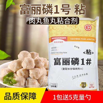 Haicheng Wealthy No.1 Food grade reunite with Phosphate Meat adhesive sausage Meat paste