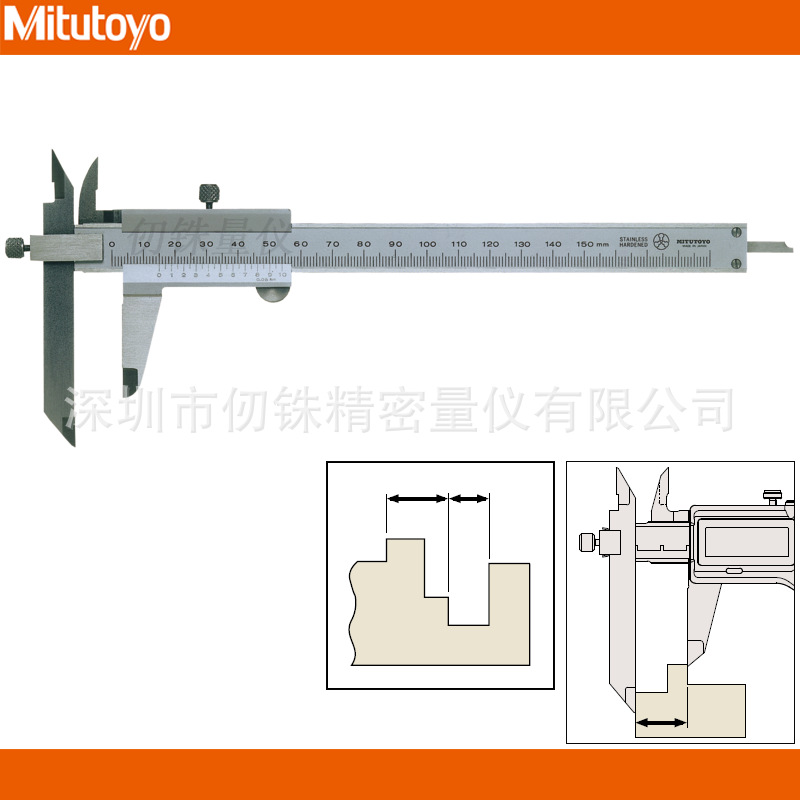三丰偏置游标卡尺536-101 102 103薄片型多用卡尺0-150 200 300mm