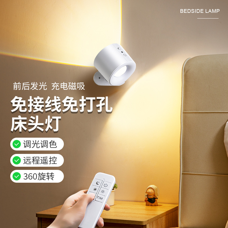 Rechargeable Spotlight Wiring-free Punch-free Household Led Light Wireless Background Wall Remote Control Wall Lamp Bedside Reading Lamp