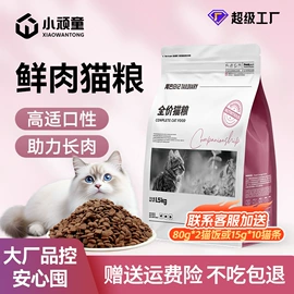 猫猫干粮;狗狗干粮;猫猫湿粮