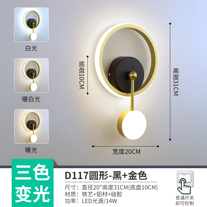 Dorado D117 lámpara de pared redonda negro + oro LED luz tricolor