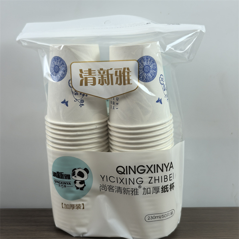 卸売り家庭用使い捨てコップホテル紙コップオフィス会客紙コップ家庭用使い捨て紙コップ|undefined