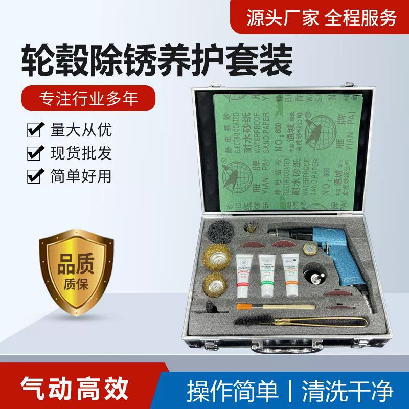 Производители поставляют костюм для удаления и обслуживания ржавчины ступицы колеса проволочную щетку для удаления ржавчины ступицы колеса средство для удаления ржавчины и обслуживания ступицы колеса