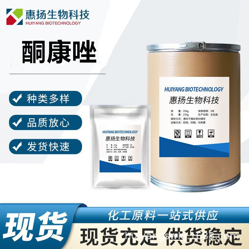 Ketoconazole 99% Content 100G/Bag Ketoconazole Original Powder Cas:65277-42-1 Ketoconazole 99% Content 100G/Bag Ketoconazole Original Powder Cas:65277-42-1