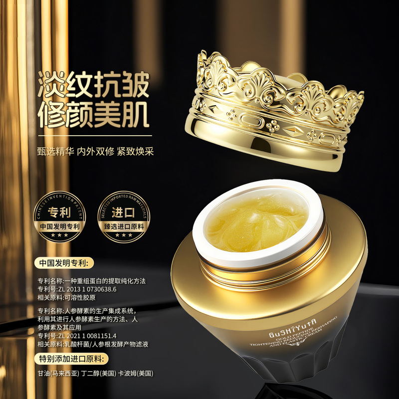 故事与她黄金肽紧致还原重塑弹弹霜补水保湿紧致50g|undefined