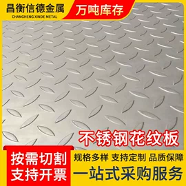 不锈钢方管;不锈钢板;不锈钢圆管