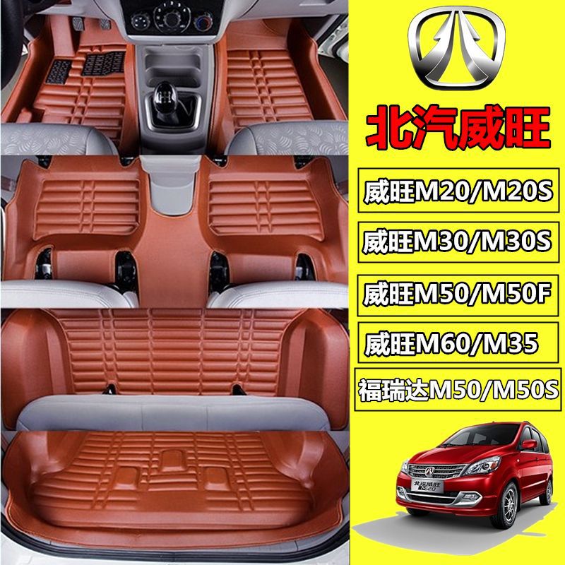 Suitable for Baojun 730 Floor Mats, Seven 7-Seat Surround, Full Coverage, Large Surround, All-Inclusive Car Floor Mats, Trunk and Tail Box Mats