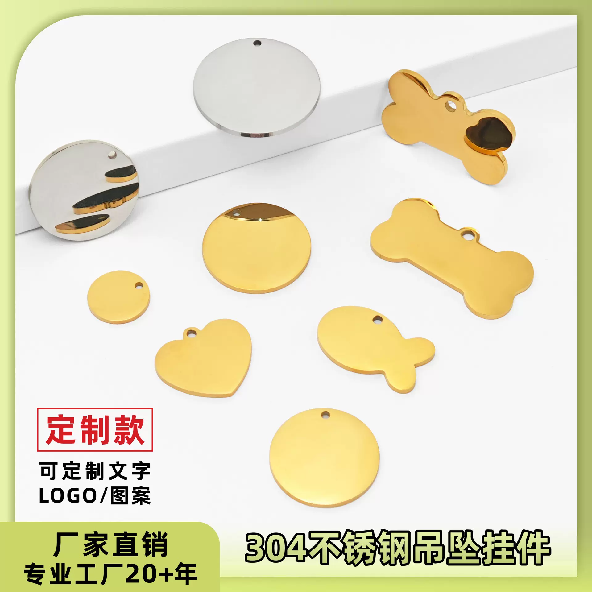 厂家直销不锈钢圆形骨头吊坠18k腐蚀激光刻字挂牌毛衣链吊牌配件