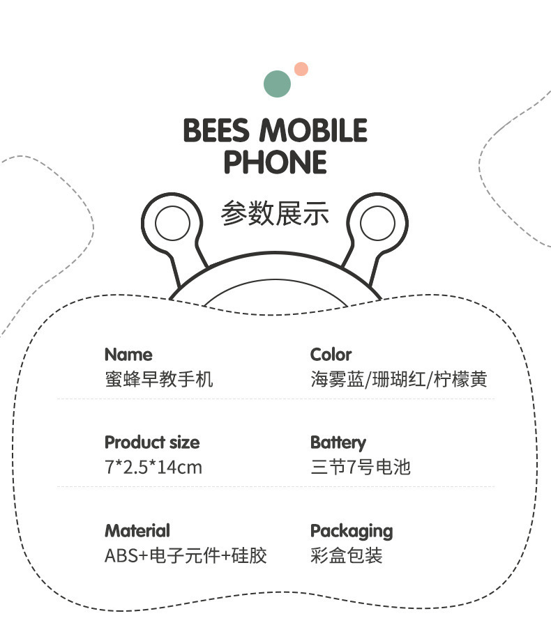 蜜蜂手机_16