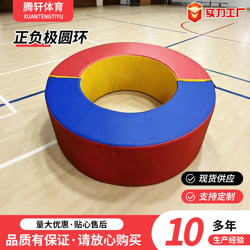 Manufacturer's Early Childhood Education Center Sensory Training Positive and Negative Ring Children's Physical Fitness and Happy Gymnastics Large Ring