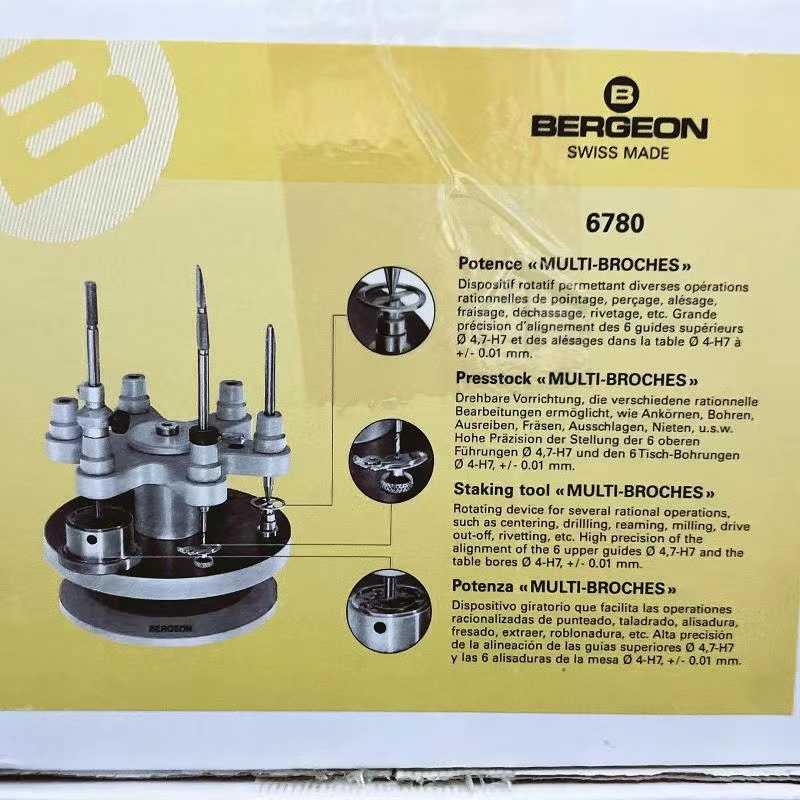 修表工具 瑞士博格 BERGEON 6780 表撞 中心定位 钻孔