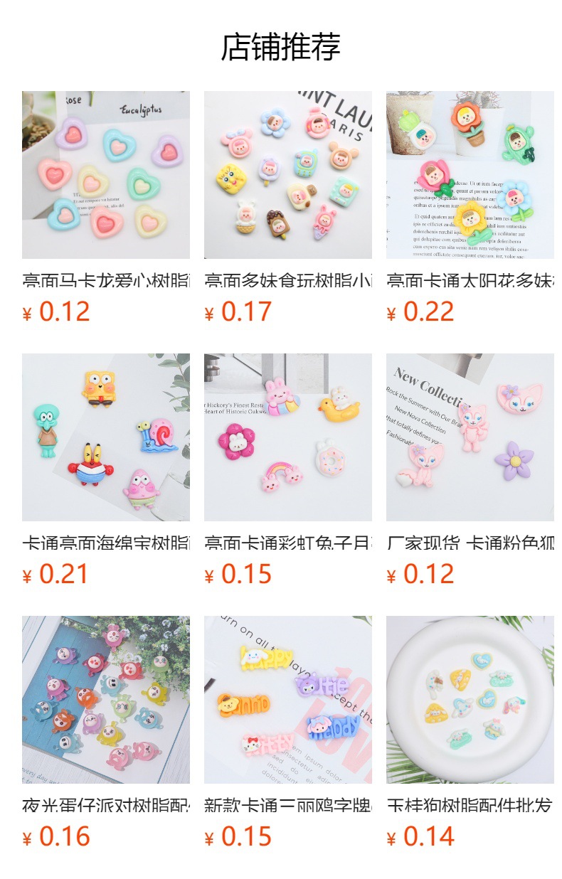 预览状态下无法点击,发布后,可点击跳转到对应的商品页面