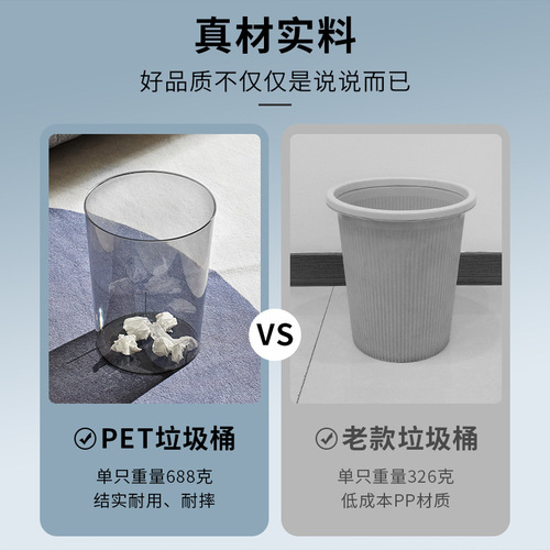 Internet celebrity trash can household light luxury transparent bedroom bathroom simple office living room large capacity paper basket large