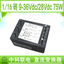 �п��������Χ ���� ģ���Դ ģ�� 1/16ש ����28V/28V 75W