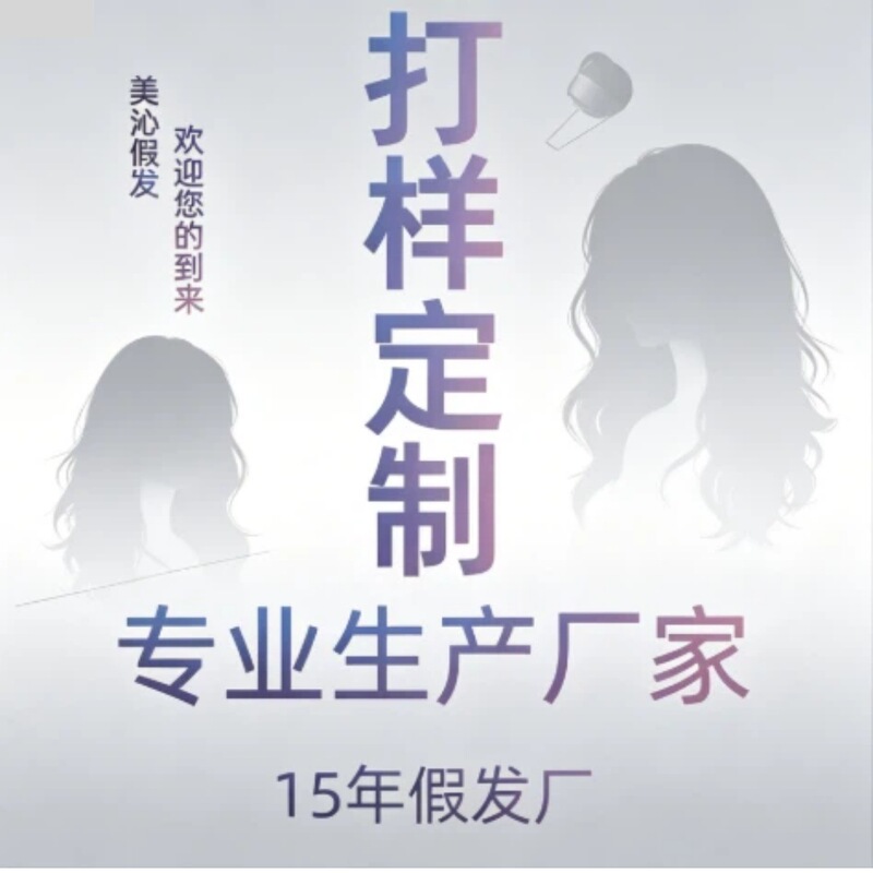 Meiqin Customized Anime Wigs Cosplay Wigs Bjd Doll Wigs European and American Wigs Source Factory