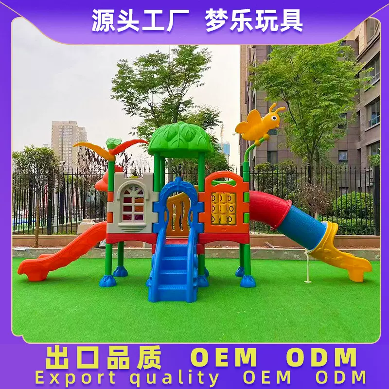 儿童户外豪华卡通塑料组合滑滑梯幼儿园小区内攀爬架钻洞功能玩具