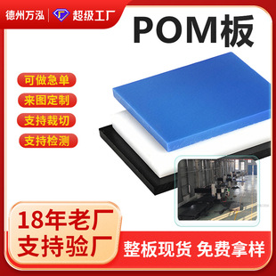 Customized Pom Board White Steel Plate Anti-Static Polyformaldehyde Engineering Plastic Plate Pom Board Processing Enhanced Pom Board