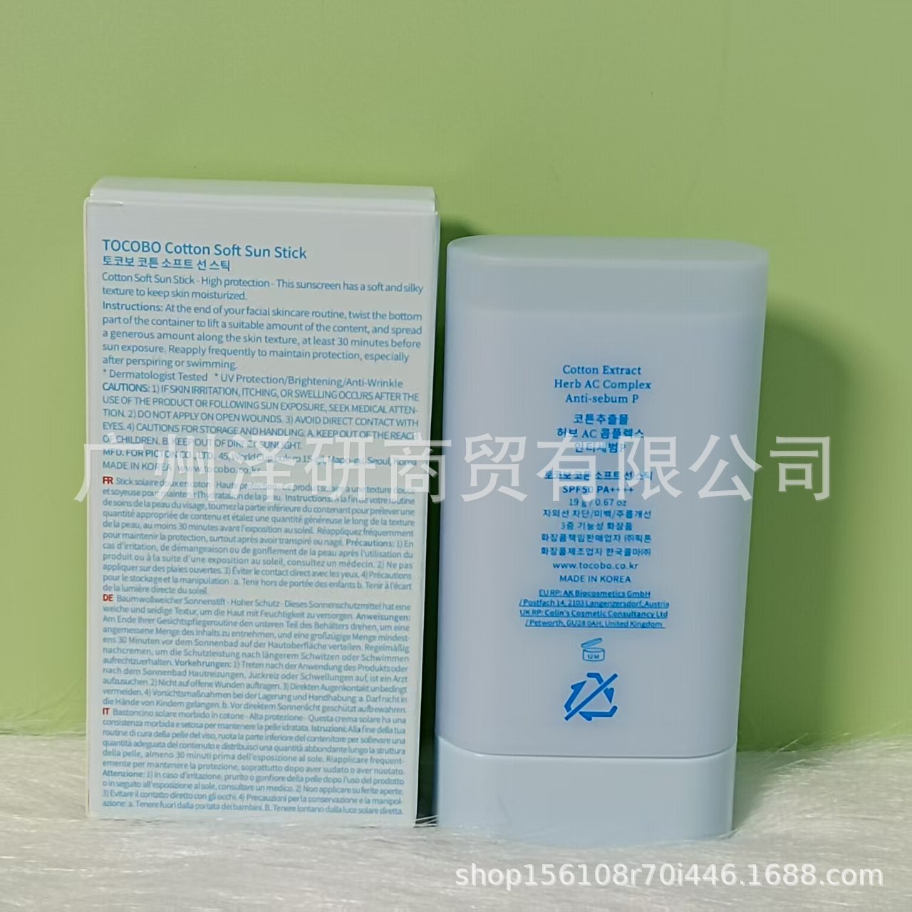 Spot transfronterizo TOCOBO crema anti/bronceadora/aplicación anti/bronceadora, esencia de agua refrescante de dos colores, control de aceite, no graso