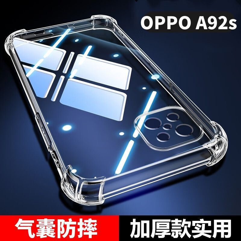 Suitable for Oppoa92S Anti-Fall Shell Pdkm00 Airbag Four-Corner Full Edge Transparent Protective Shell Silicone Soft Shell New Style