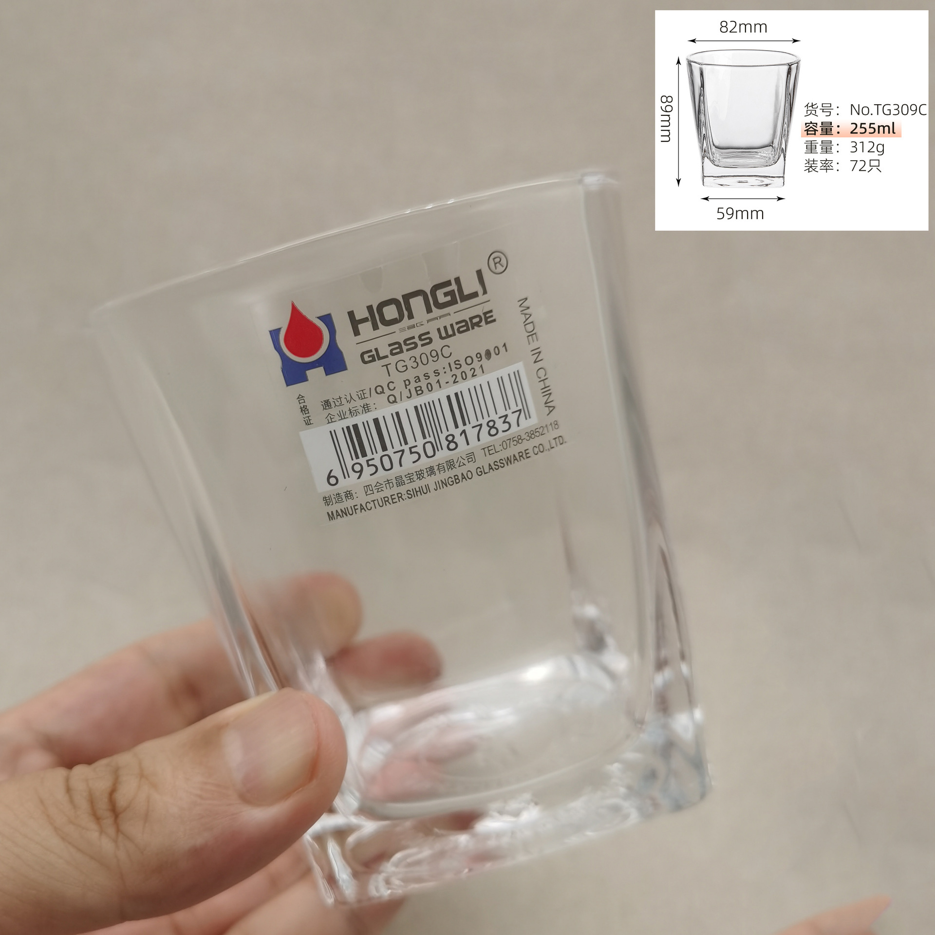 255ml 강화 사각 컵 TG309C(72 PC/전체 상자 도매)
