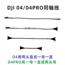 ���ݴ�DJI O4AIR O4pro�D�� O4Lite ͬ�S��15cm 20cm 25cm 30cm