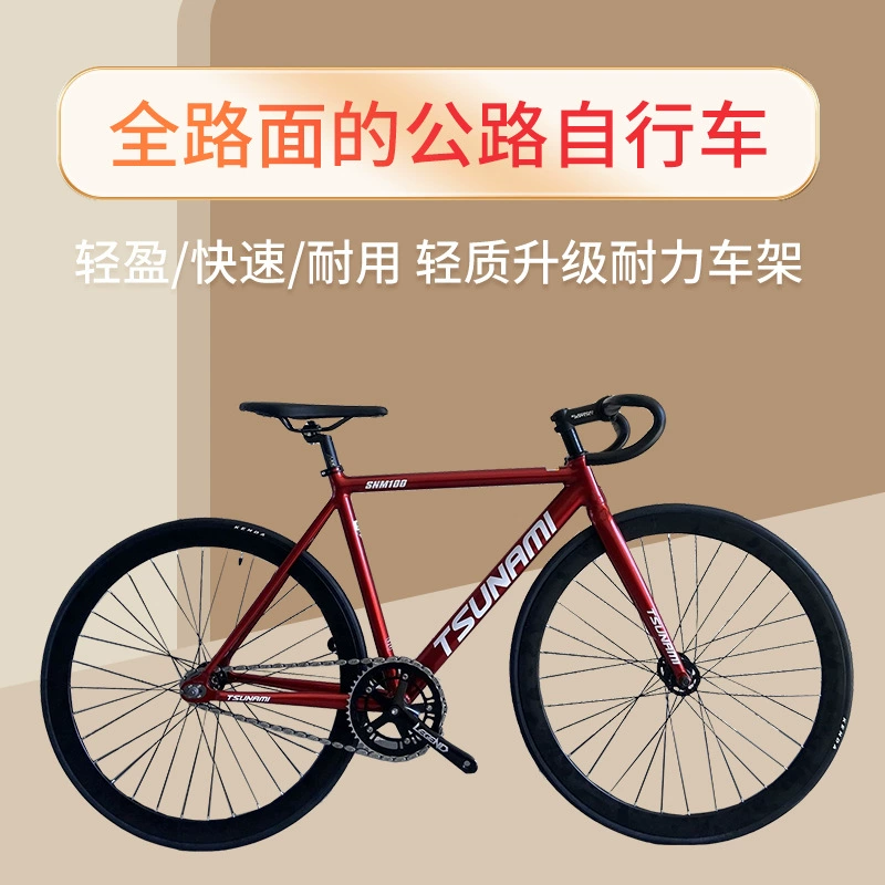 Fixed-Gear Велосипед TSUNAMI SNM100, облегчённая рама, 49/52/55 см, один скоростной