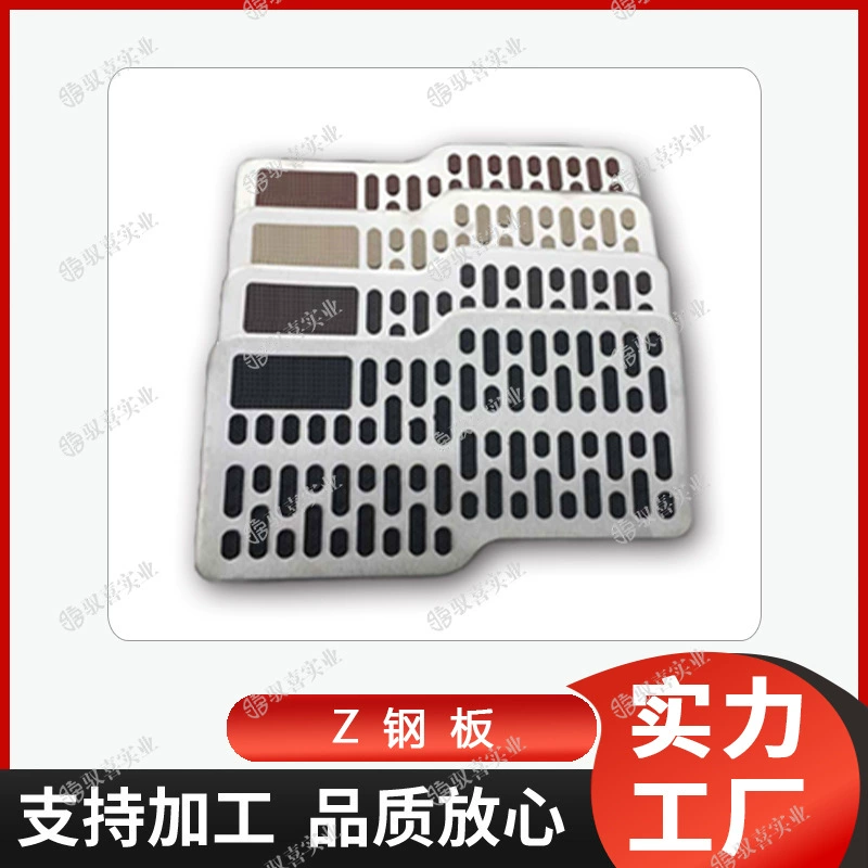 Ремонтная деталь автомобильного коврика для главного водителя, нашивка для ножной педали, нашивка с отверстием, жесткая защита, металлическая педаль в форме Z, противоскользящая