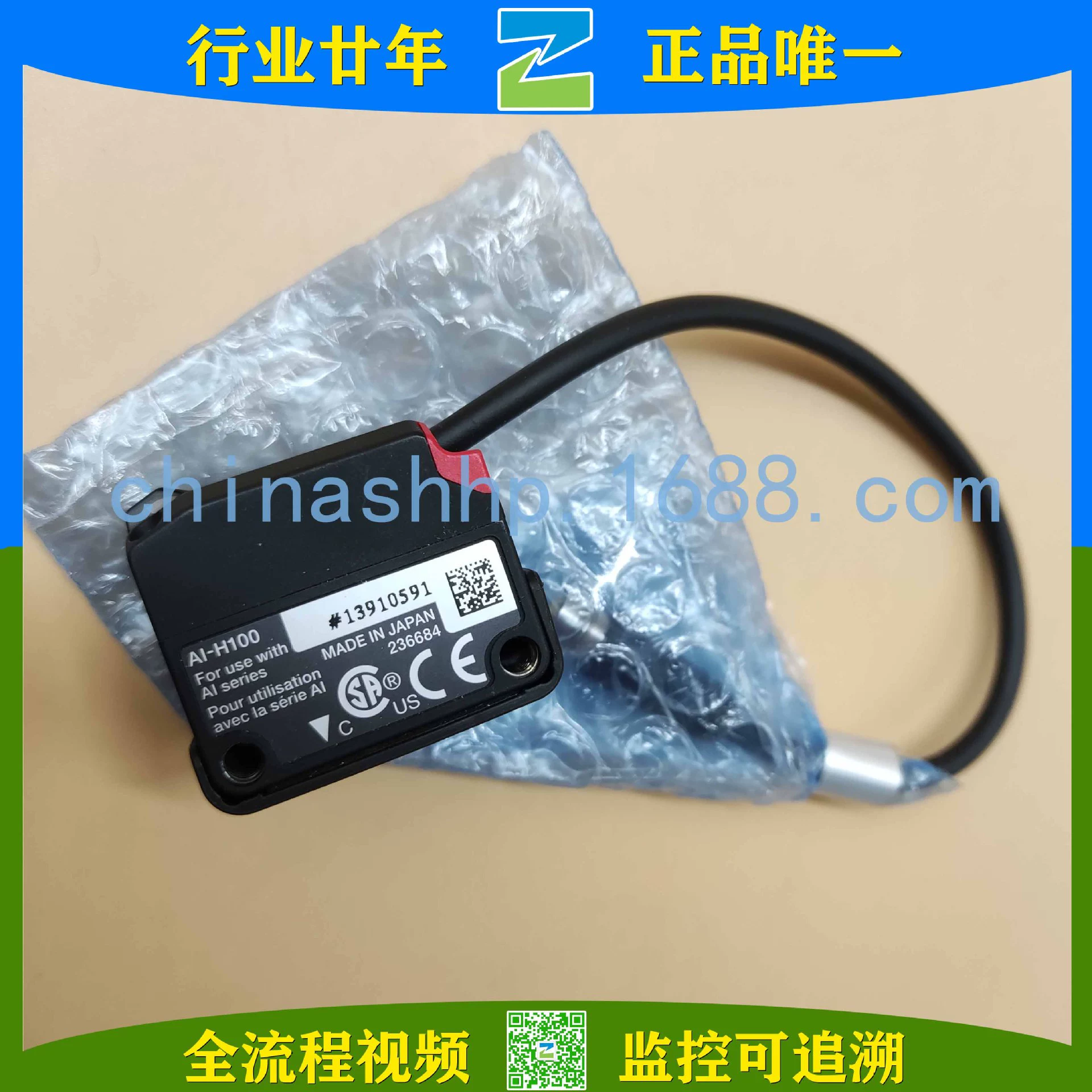 基恩士 -Laser sensor AI-H100
