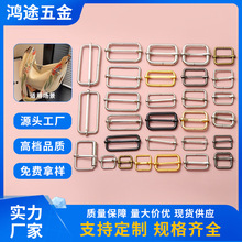 金属拉芯扣服饰箱包织带三挡调节扣日字扣口字扣五金配件饰品批发