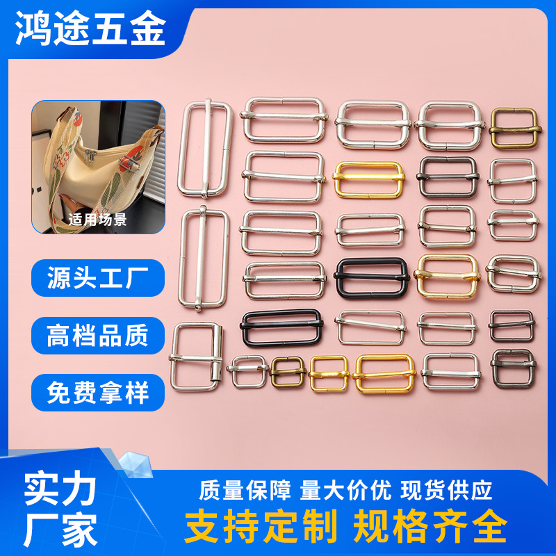 金属拉芯扣服饰箱包织带三挡调节扣日字扣口字扣五金配件饰品批发